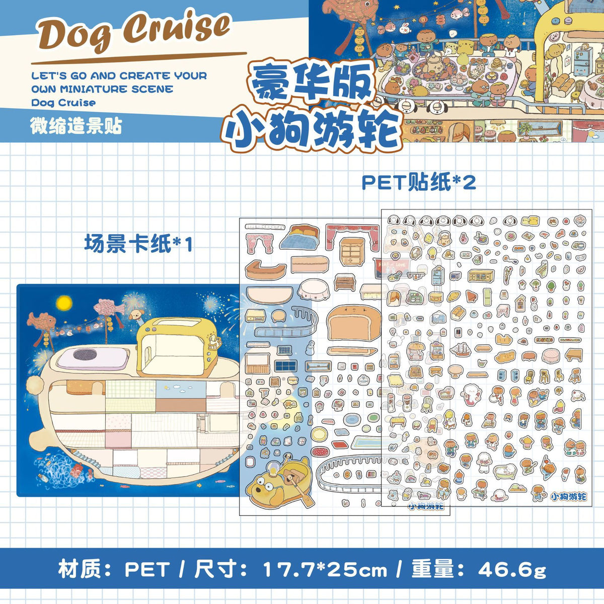 Language idle pet miniature landscaping cute sticker book freeze frame happy series three-dimensional fun landscaping 18 posting paper