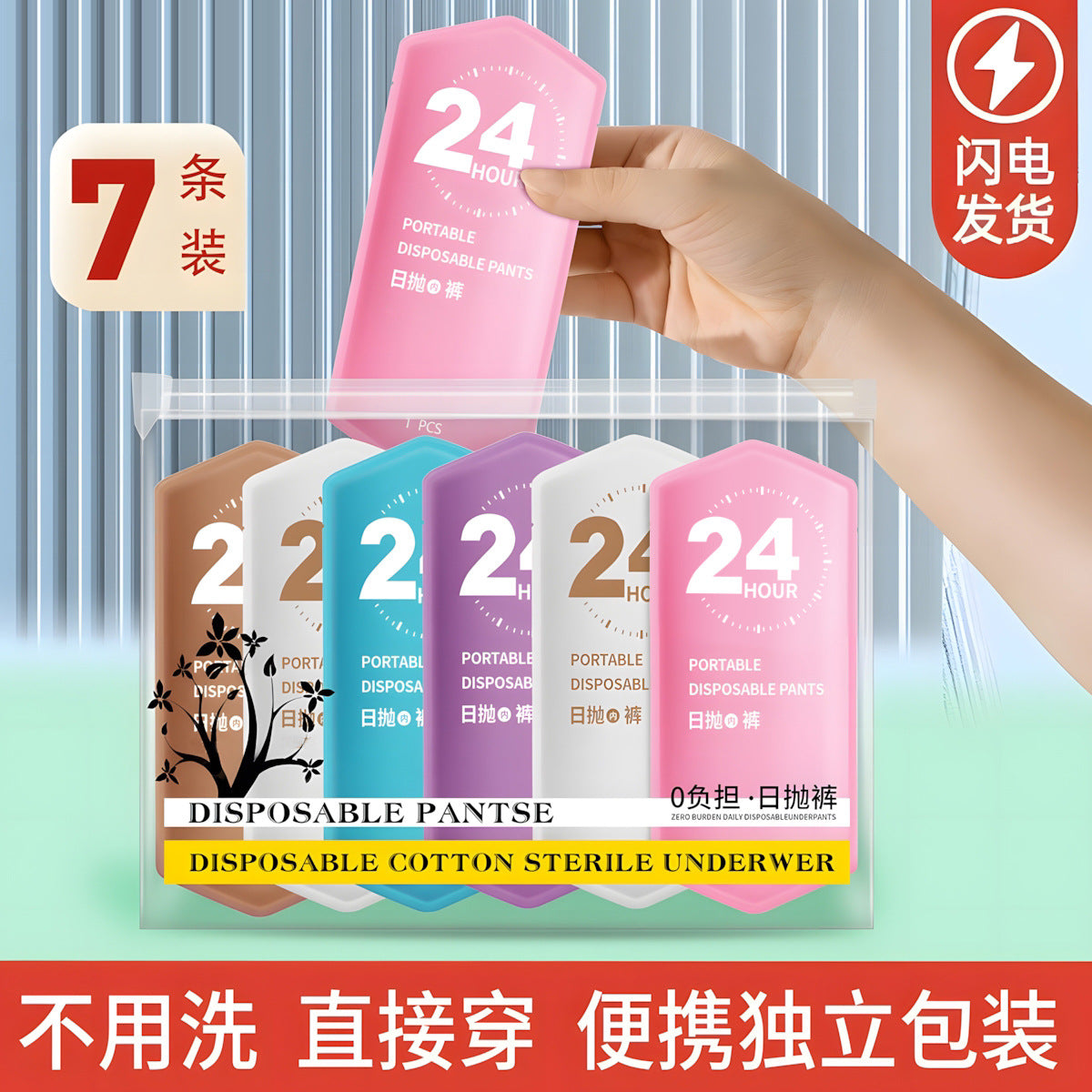 Disposable Panties Women's Maternity Women's Yuezi Wash-free Cotton Comfortable Business Travel Daily Pants Separate Packaging