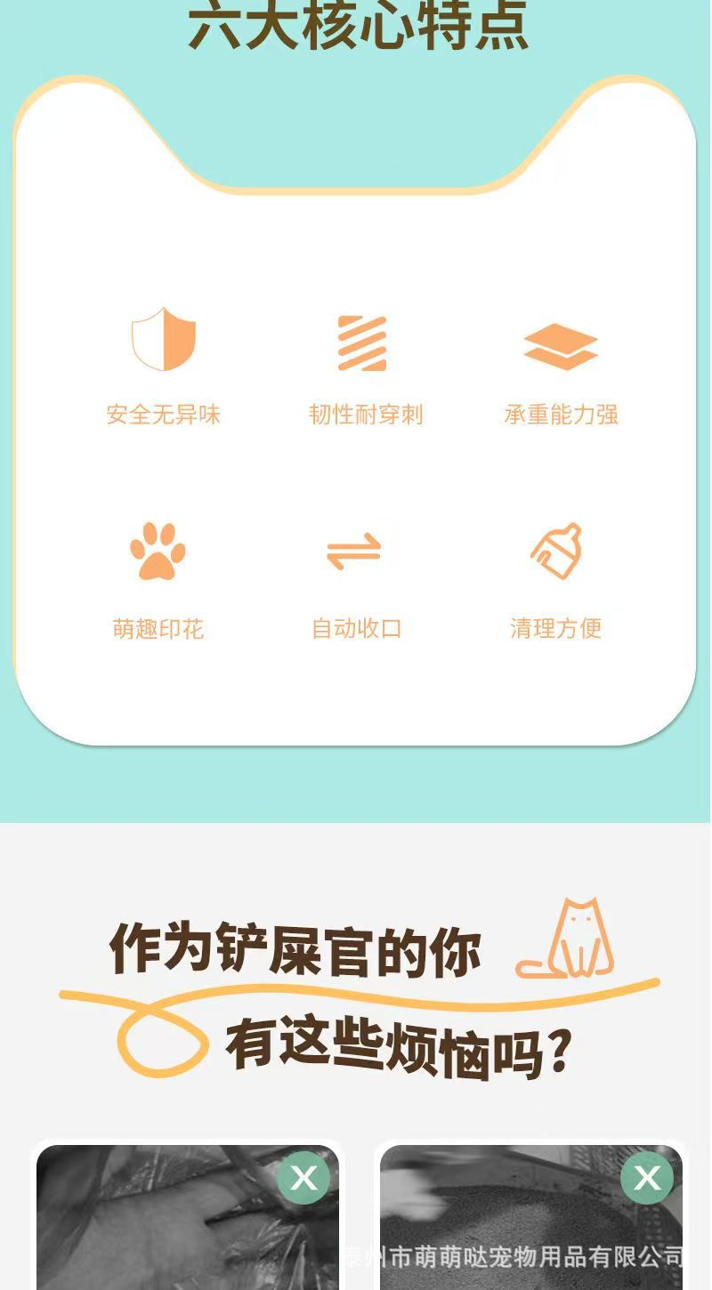 Automatic Cat Litter Box Shovel Bag, Thickened Cat Litter Bag, Smart Cat Toilet Special Liner, Cleaning Garbage Bag for Pet Cats