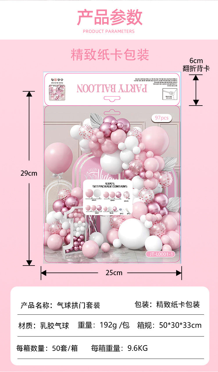 Balloon Chain Arch Set Scene Layout High-End Atmosphere Opening Birthday Party Decorations Anniversary Package