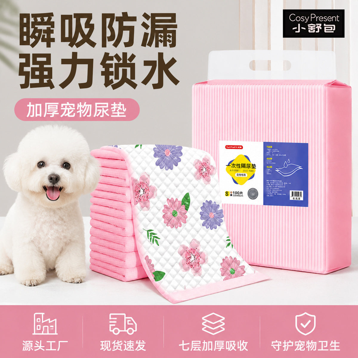 Dog Diaper Pad, Pet Diaper, Thick Deodorizing Disposable Absorbent Pad, Diaper Pad, Thickened Dog Diaper Pad