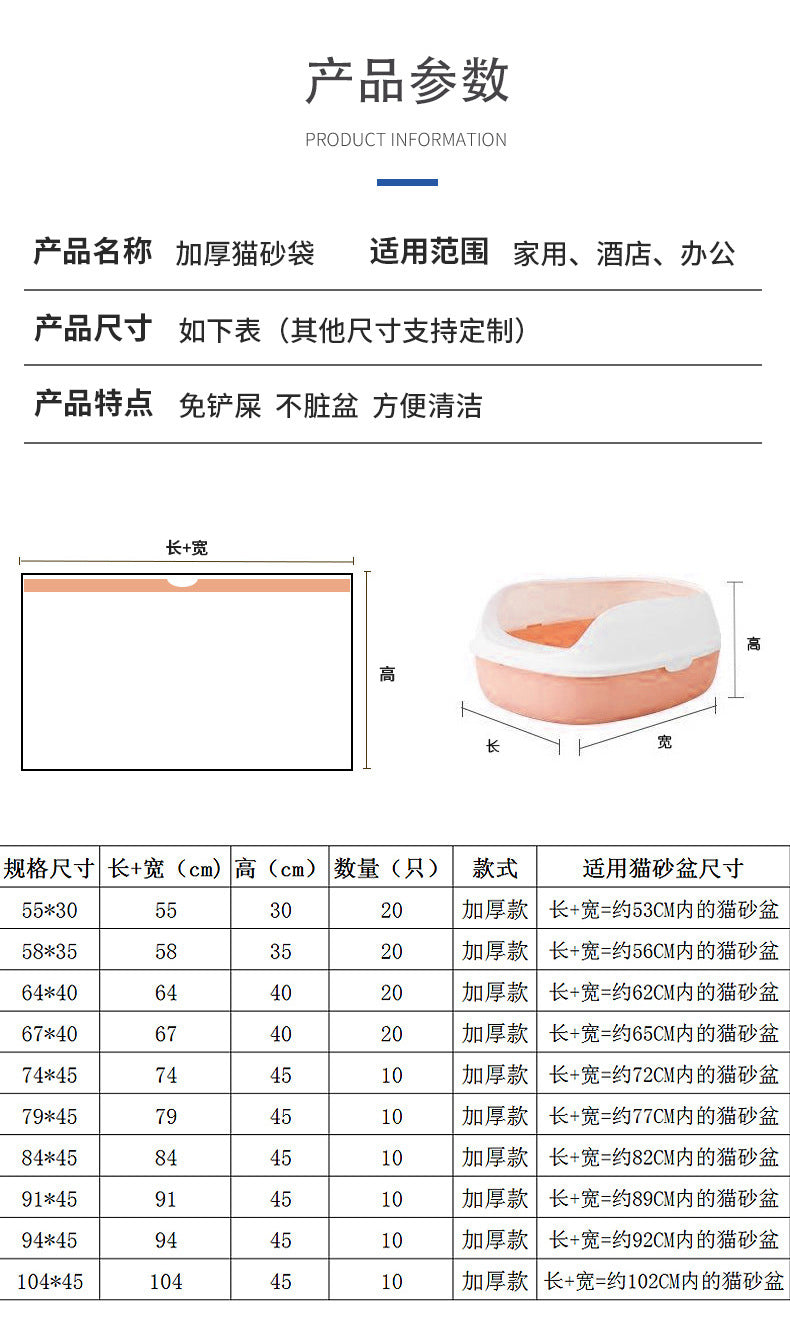 Cat Litter Box, Cat Litter Bags, Cat Toilet Garbage Bags, Thickened Cleaning Bags, Plastic Bags for Picking up Cat Waste, Portable Pet Supplies