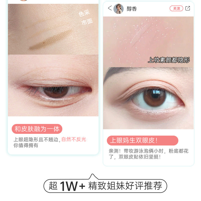 Night-Use Shaping 3m Double Eyelid Tape Rose Gold High-Adhesion Natural Invisible Traceless Inner Double Eyelid Universal Beauty Tape