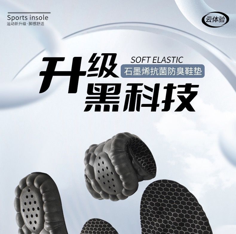 Graphene Insole Antibacterial Deodorant Massage Sports Shock Absorption Comfortable Sweat Absorbing Breathable High Elastic Foot Arch Support Not Tired Feet