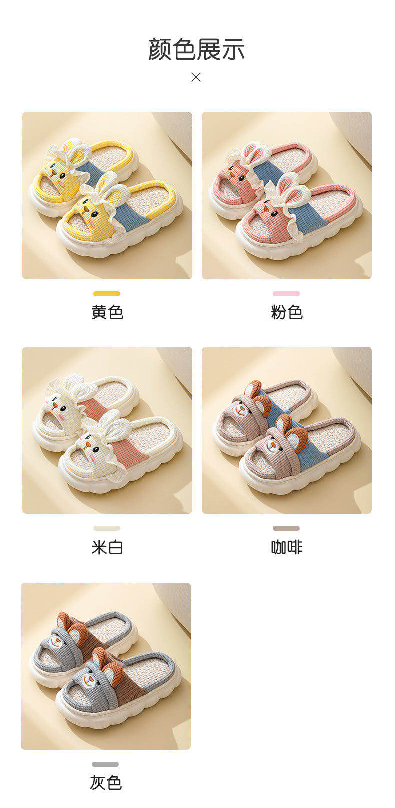 Cute lace rabbit parent-child male and female baby adult indoor and outdoor home wooden floor thickened linen Four Seasons slippers