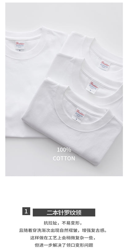 Printstar/product up to heavy T-shirt 250g 0148 Japanese cotton lovers short sleeve two needle T-shirt AF