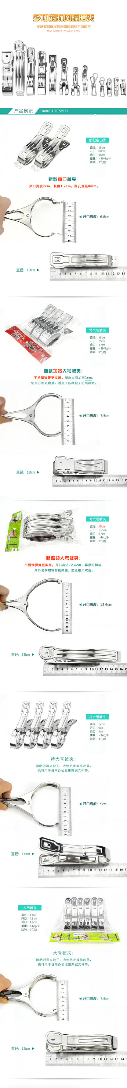 huazhen Stainless Steel Clip Spring Clip Quilt Clip Opening Windproof Clip Clothes Clip Hosiery Rack Drying Quilt Clip Fishtail Clip