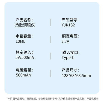 New Cross-border Eye Moisturizing Instrument Eye Nano Spray Atomizer Hot Compress Eye Beauty Instrument Eye Protection Spray Instrument Eye Wash Instrument