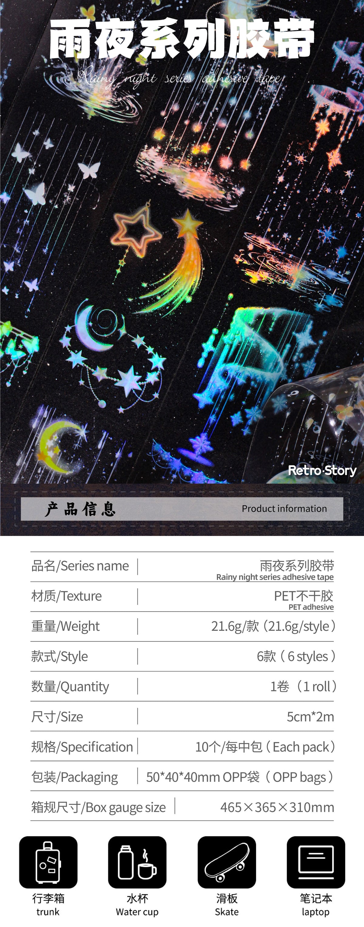 Retrostory Rainy Night Series Laser Tape Stickers with Silver White Die-Cut Pet Tape for Journaling and Ins Material Stickers