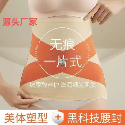 Women's Energy Stone Cross Waistband Seamless Skin-Friendly Fitness Shaping Ice Silk Waistband Elastic Body Shaping Waist Cincher