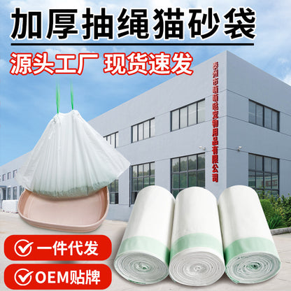 Cat Litter Box, Cat Litter Bags, Cat Toilet Garbage Bags, Thickened Cleaning Bags, Plastic Bags for Picking up Cat Waste, Portable Pet Supplies