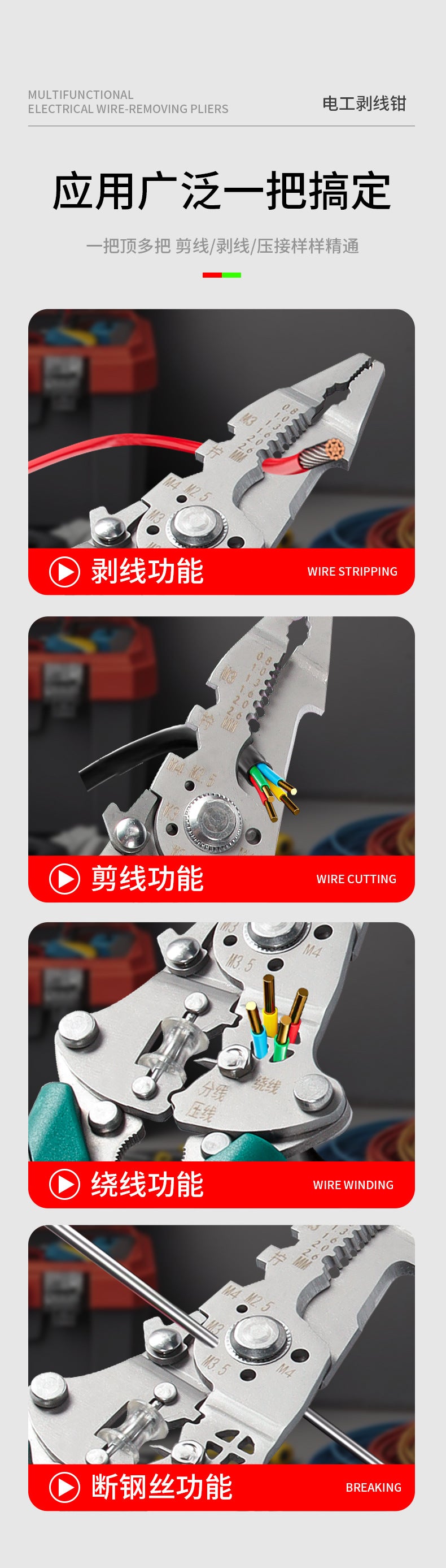 Key Plate Stainless Steel Multifunctional Wire Stripping Pliers Electrician Special Wire Stripping and Winding Manual Peeling Tool