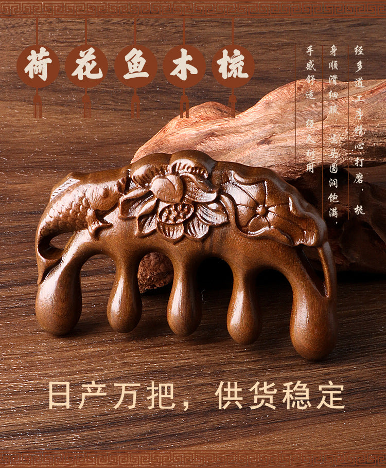 Golden silk sandalwood lotus fish carved massage comb scalp head massage wide tooth comb small comb solid wood comb meridian comb
