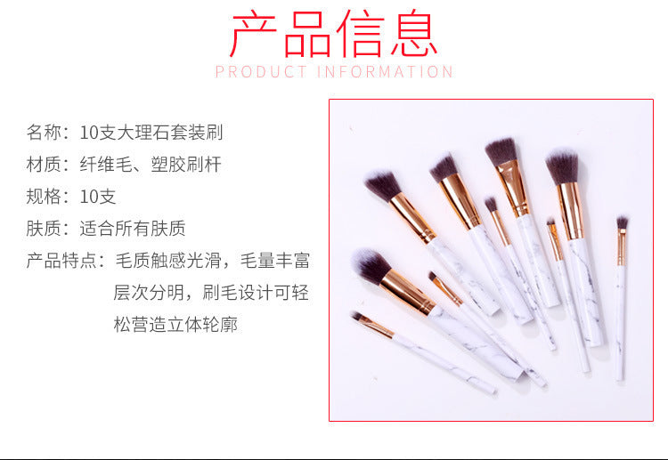 Marble makeup brush wholesale powder brush blush eye shadow brush full set of beauty tools 10 sets of brush bag beauty brush
