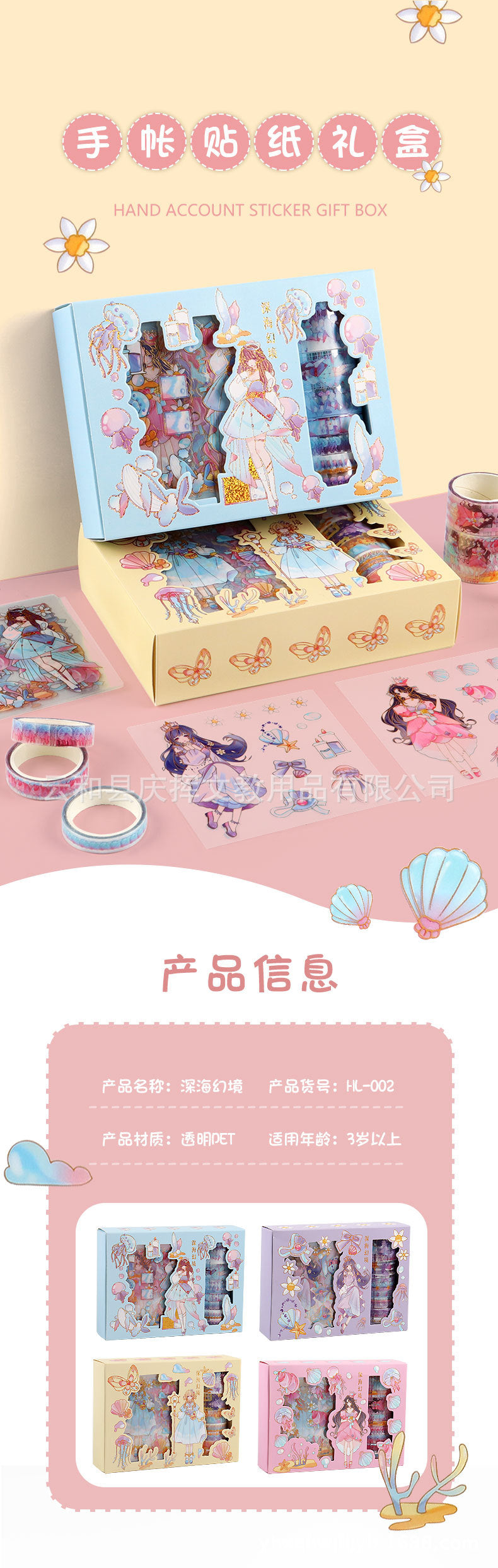 Children's Hand Account Sticker suit Transparent PET Cartoon Cartoon Waterproof Traceless Hand Account Sticker Girl's DIY Decorative Sticker