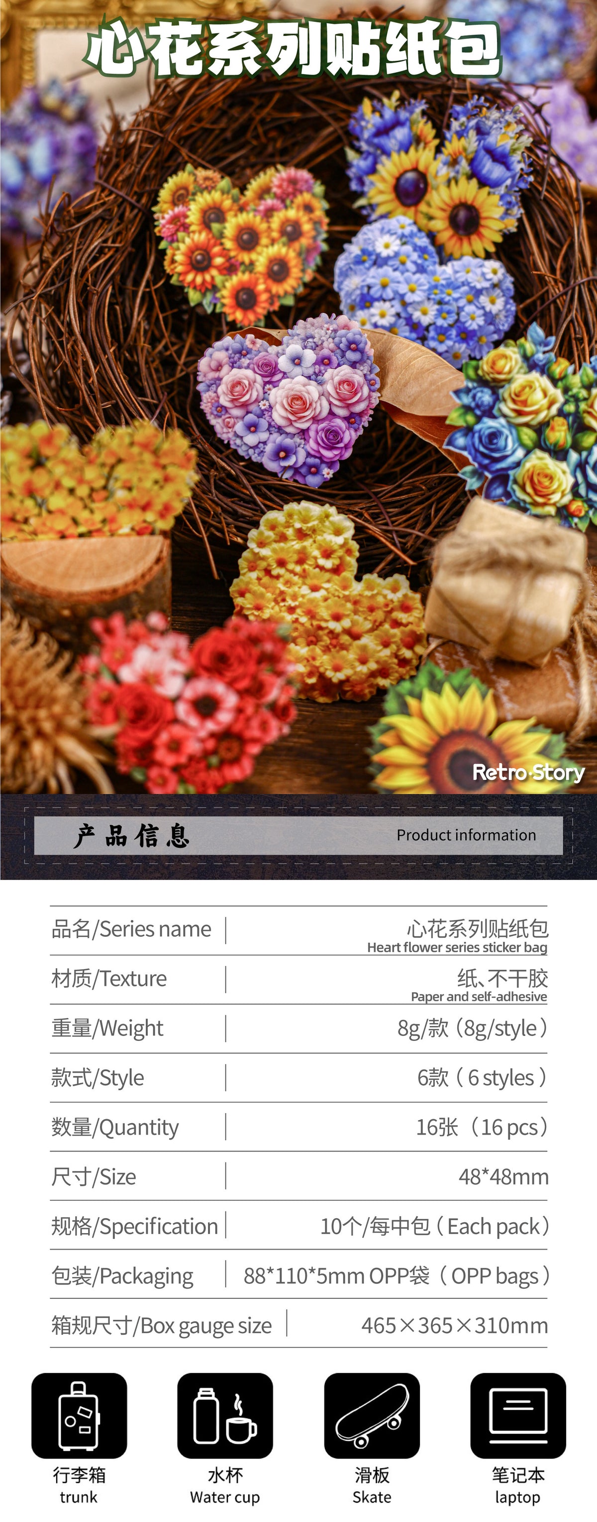 Retro Story Heart Flower Series Stickers Love Heart Floral Pet Journal Decoration Versatile Background Scenery Sticker Pack
