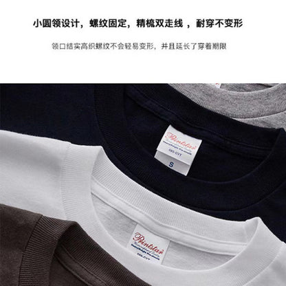 Printstar/product up to 190g 085 cotton Japan tide brand T-shirt solid color crew neck T-shirt thick trend