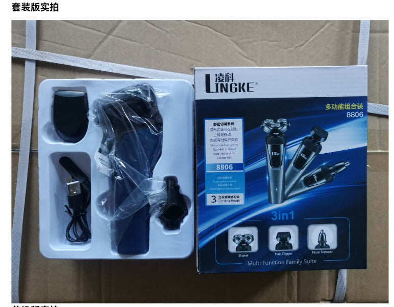 110V-220V Lingke 8806 three-head body washing Shaver USB charging electric men's Shaver charging