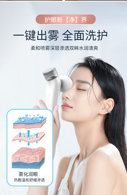 New Cross-border Eye Moisturizing Instrument Eye Nano Spray Atomizer Hot Compress Eye Beauty Instrument Eye Protection Spray Instrument Eye Wash Instrument