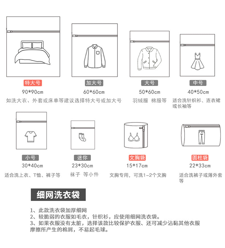 Manufacturer's Ready-Made Thickened Laundry Bag for Washing Machine, Anti-Deformation Clothing Care Bag, Curtain Mesh Bag Wholesale