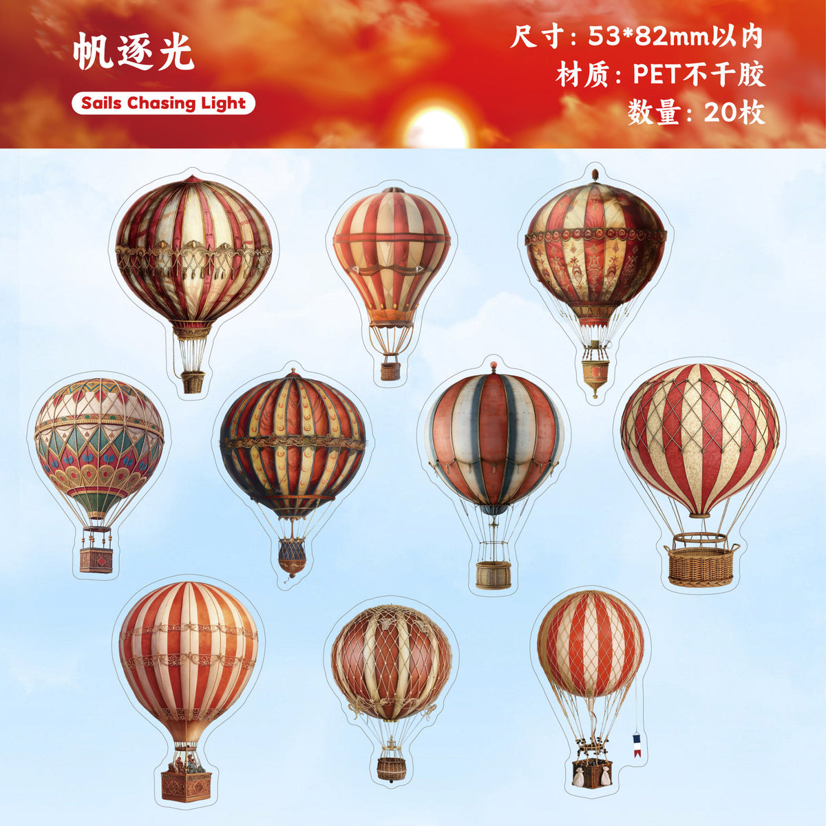Cross-Border Retro Story Clear Sky Series Hot Air Balloon Background Decoration 20 Pet Retro Handbook Base Stickers