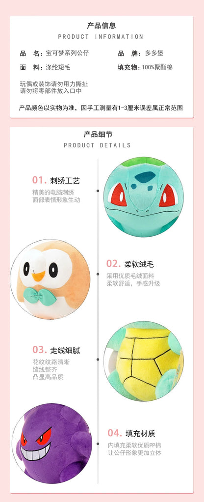 Pokemon Plush Toy - Gengar, Pikachu, Charizard & More - Soft Cuddly Gift for Kids