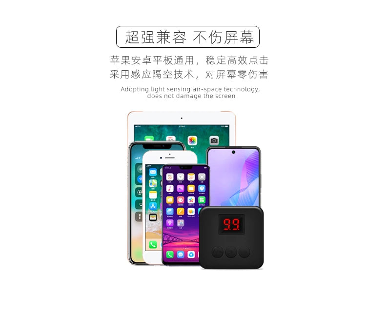 Screen Auto Clicker Physical Smart Touch Screen Click