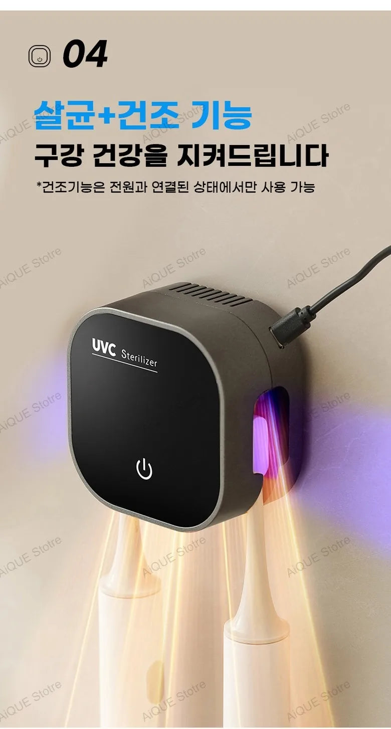 AiQUE Rechargeable Toothbrush Sterilizer with Drying Function Travel  Mini Portable Touch Switch UV Toothbrush Sterilizer Case