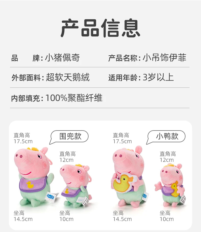 100% Genuine Peppa Pig Evy dinosaur Teddy Bear Peppa George Evie Plush Toy Boy Girl Birthday Gift Toys Christmas Stuffed Doll