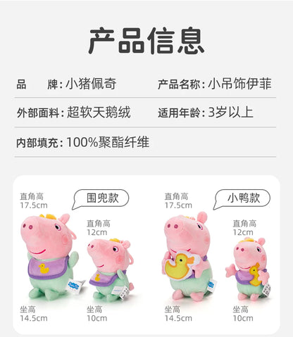 100% Genuine Peppa Pig Evy dinosaur Teddy Bear Peppa George Evie Plush Toy Boy Girl Birthday Gift Toys Christmas Stuffed Doll