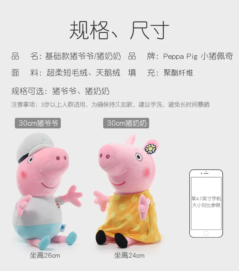 30CM Original Peppa Pig Page Pig Grandpa Pig Grandma Plush Toy Children Page Boy Girl Doll Peppa George Doll Birthday Gift