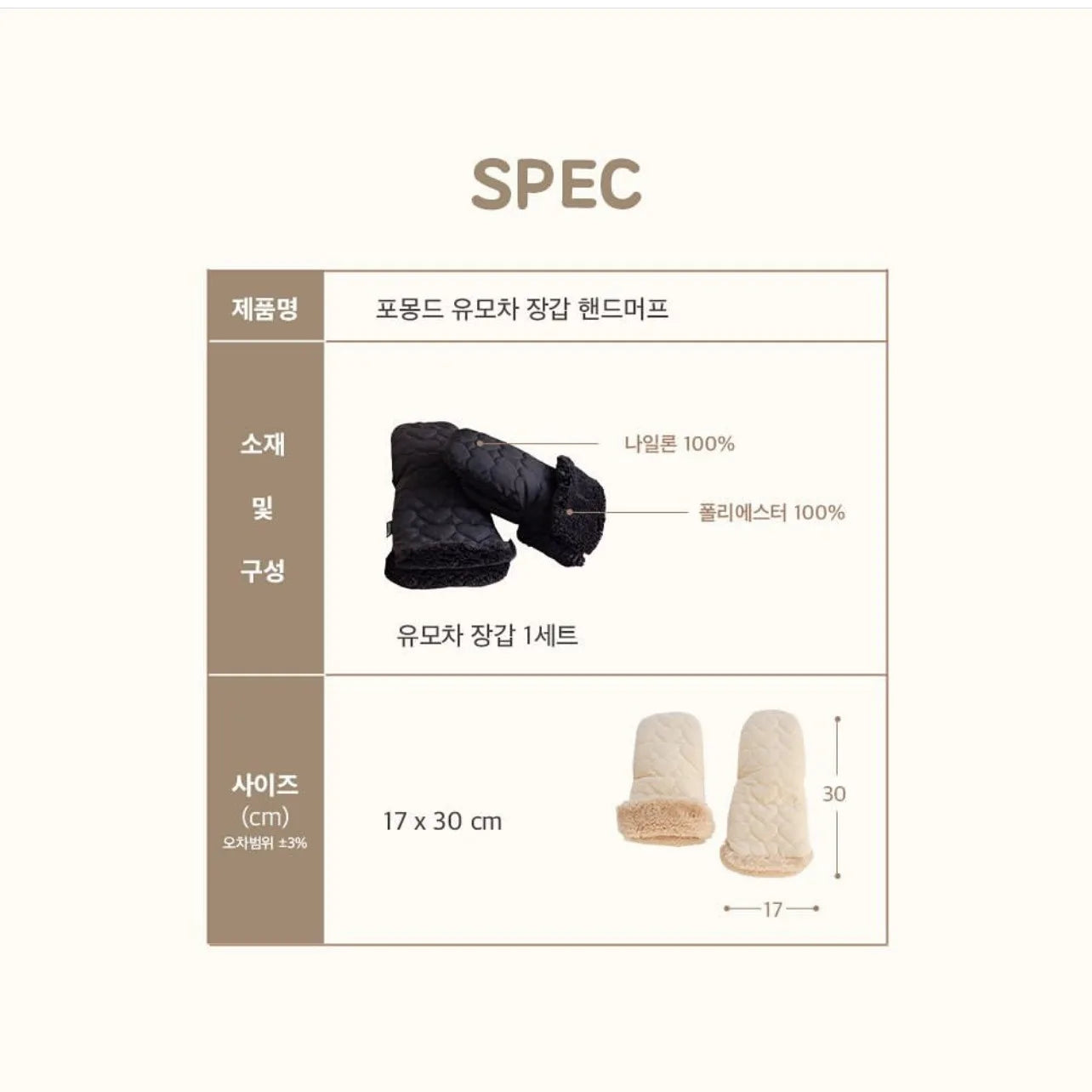 Premium Waterproof Stroller Gloves - Winter Warm Hand Muff Mittens for Pram & Pushchair (2 Pack)