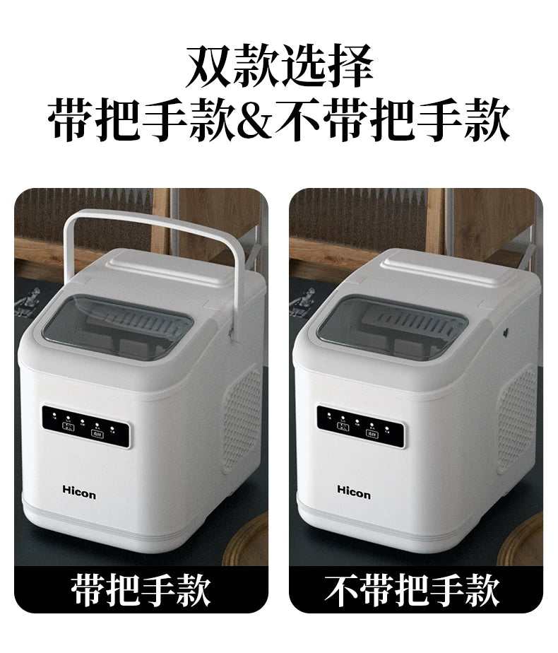 Ice Machine Small Commercial Quick Out Ice Dormitory Student Smart Mini Home Automatic Round Ice Cube Making Machine