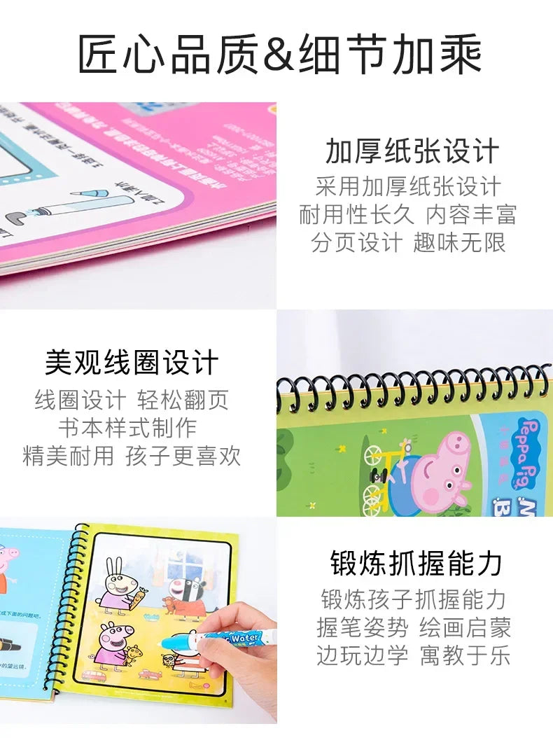 Peppa Pig Page's Water Painting Book Baby's Brainstorming Development Graffiti Clear Water Drawing Board Washable Drawing Book