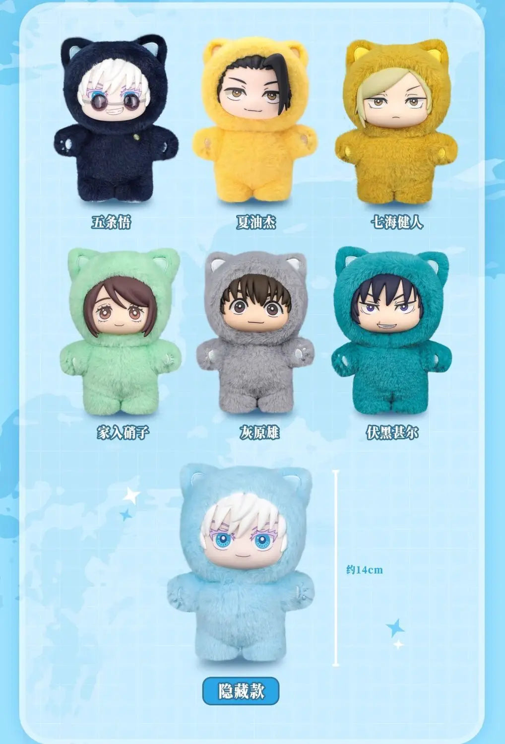 Heißer Vorverkauf: Original Eaki Jujutsu Kaisen Staffel 2 Cat Park Party Gojo Satoru Blindbox Plüschpuppe Taschenanhänger Modellkollektion