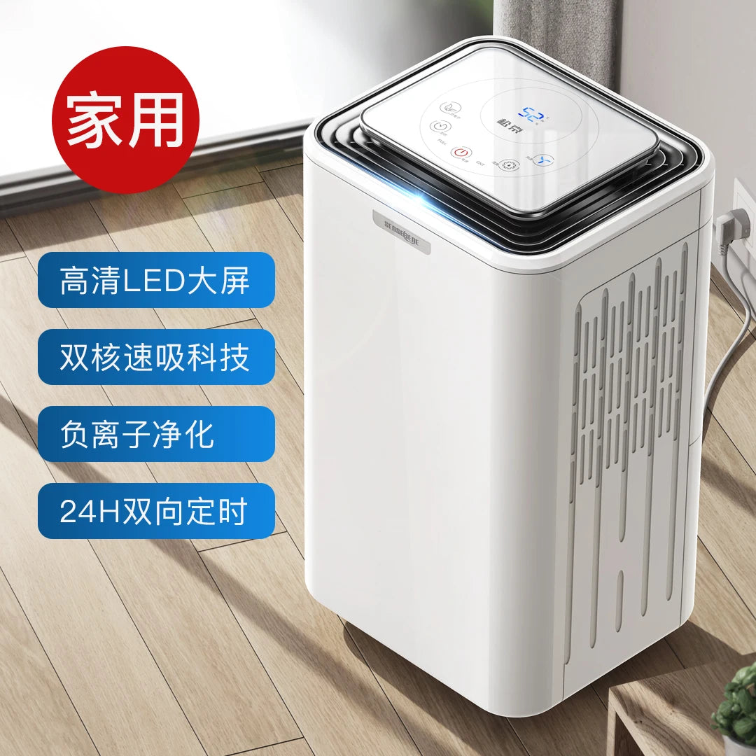 Dehumidifier Household Bass Dehumidifier Bedroom Dryer Indoor Moisture-proof Small Industrial  deshumidificateur