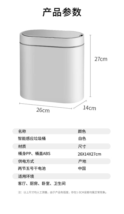 7L Automatic Sensor Trash Can for Kitchen Garbage Tin for Bathroom Light Luxury Family Living Room Cracks Smart Garbage Bin