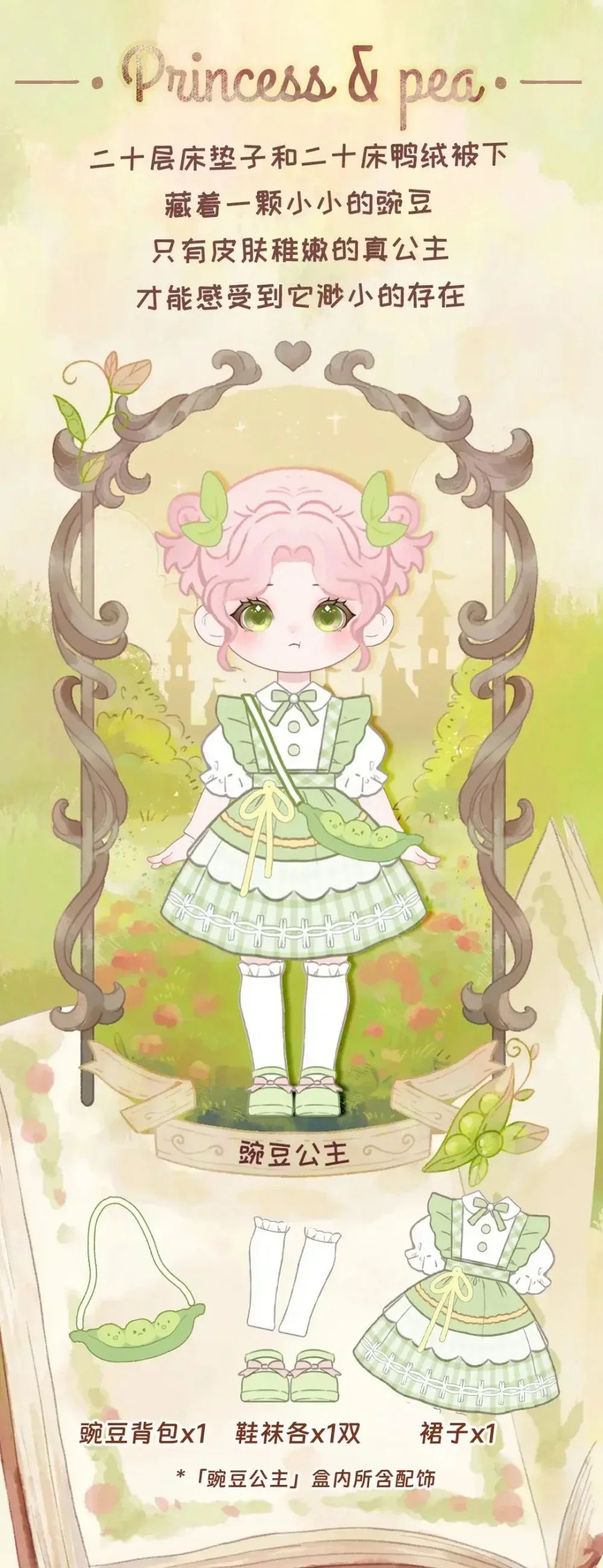 Liroro Fairy Tale House Series Ob11 1/12 BJD Action Anime Figures Toys figure Dolls Gift Toys