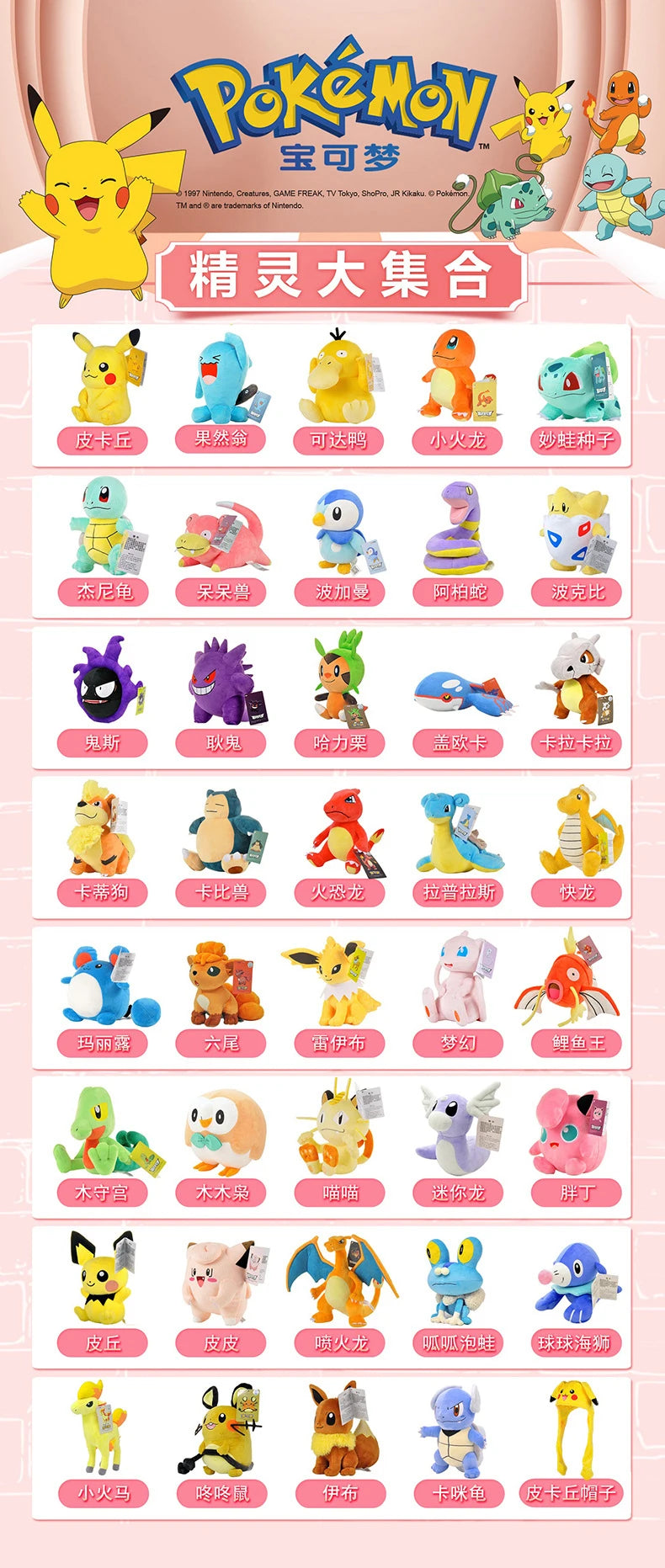 Pokemon Plush Toy - Gengar, Pikachu, Charizard & More - Soft Cuddly Gift for Kids