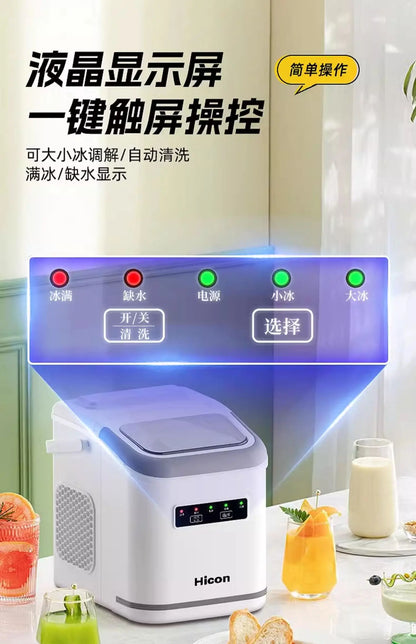 Ice Machine Small Commercial Quick Out Ice Dormitory Student Smart Mini Home Automatic Round Ice Cube Making Machine