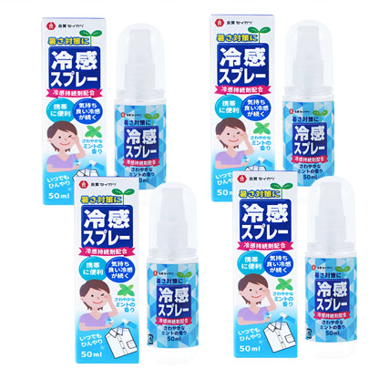 Cooling Spray Outdoor Sun Protection And Cooling Spray,Cooling Spray Students Summer An Excellent Anti-Heat And Cooling Solution