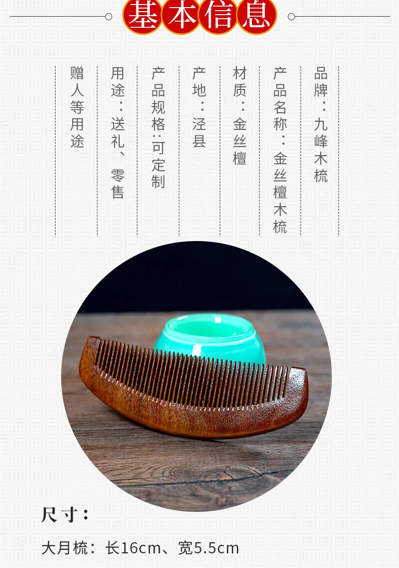 Wood Comb with Fine Tooth Natural Green Sandalwood Comb 13-16CM Anti-Static Sandalwood Scent Detangler Wooden Comb