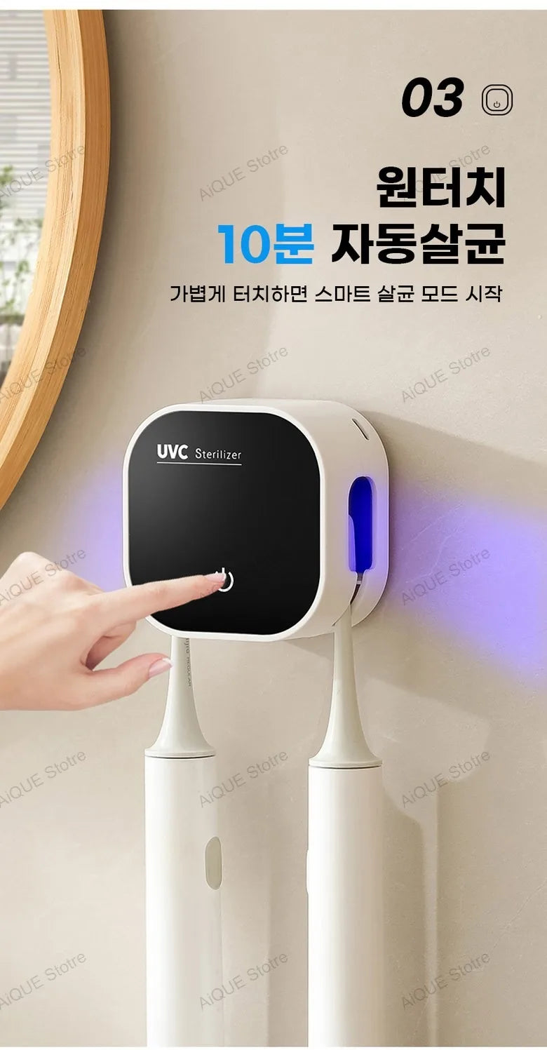 AiQUE Rechargeable Toothbrush Sterilizer with Drying Function Travel  Mini Portable Touch Switch UV Toothbrush Sterilizer Case
