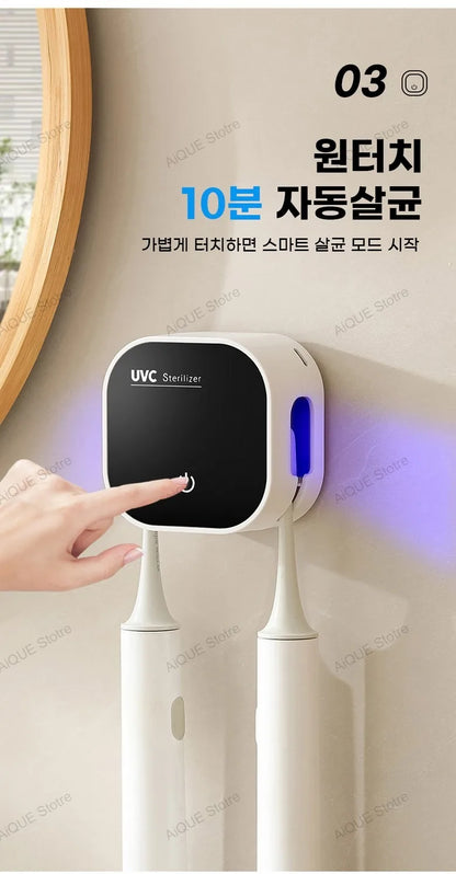 AiQUE Rechargeable Toothbrush Sterilizer with Drying Function Travel  Mini Portable Touch Switch UV Toothbrush Sterilizer Case