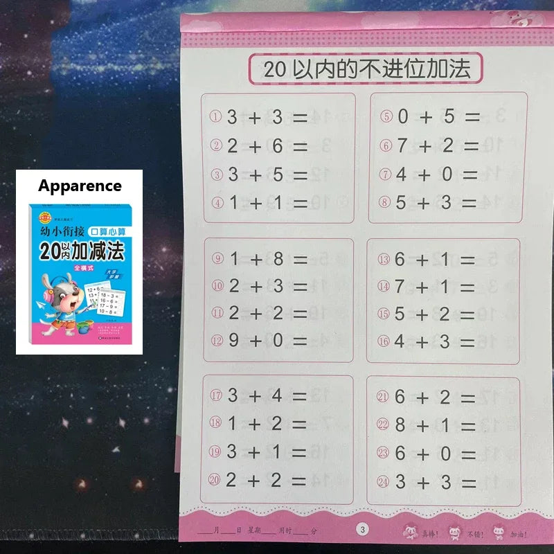 64 Pages / Book of Children's Addition and Subtraction Learning Math Students Handwriting Preschool Mathematics Exercise Books