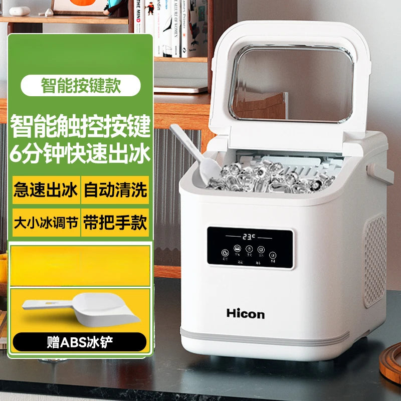 Ice Machine Small Commercial Quick Out Ice Dormitory Student Smart Mini Home Automatic Round Ice Cube Making Machine