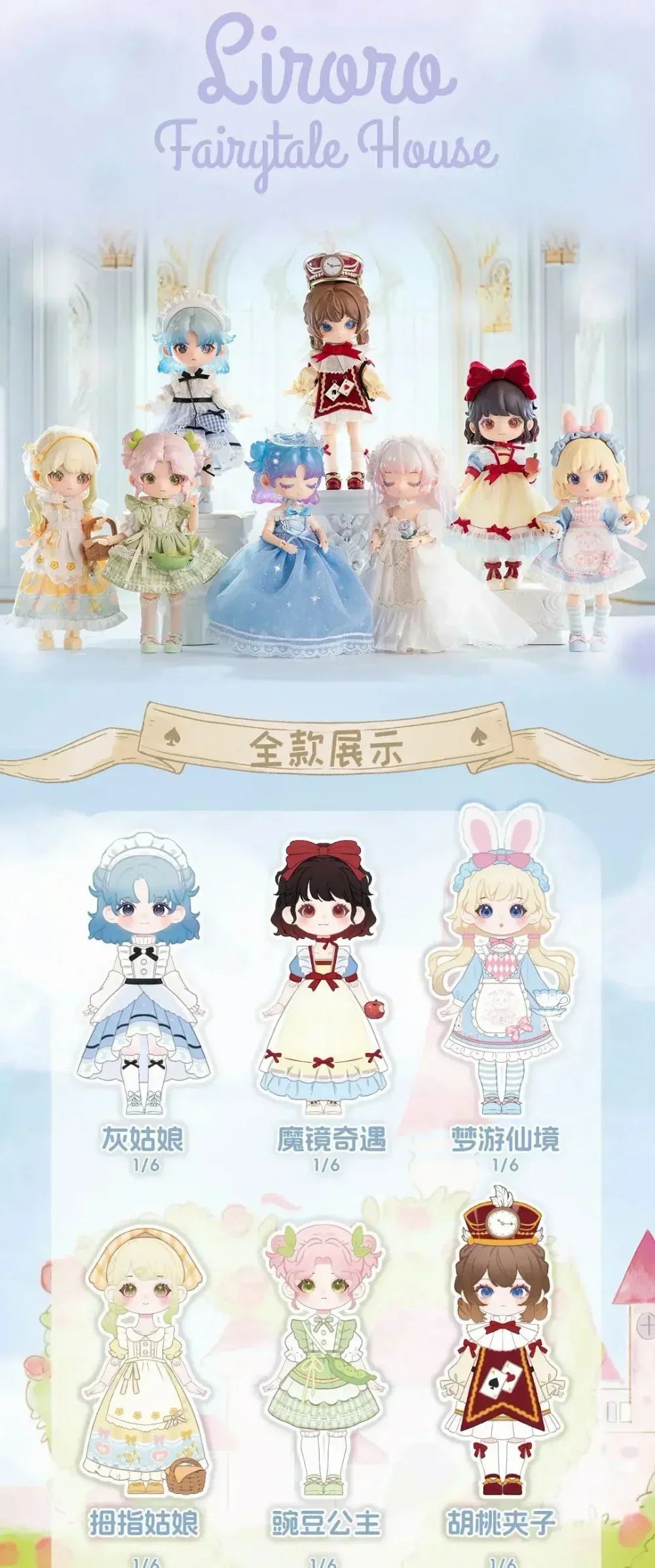 Liroro Fairy Tale House Series Ob11 1/12 BJD Action Anime Figures Toys figure Dolls Gift Toys