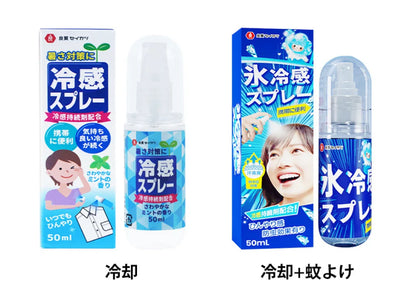 Cooling Spray Outdoor Sun Protection And Cooling Spray,Cooling Spray Students Summer An Excellent Anti-Heat And Cooling Solution