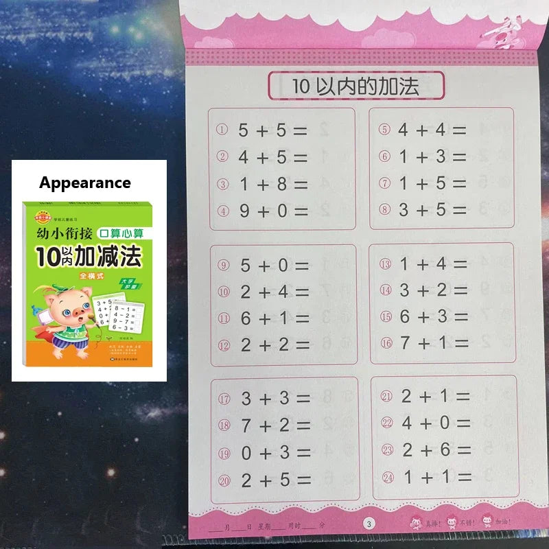 64 Pages / Book of Children's Addition and Subtraction Learning Math Students Handwriting Preschool Mathematics Exercise Books