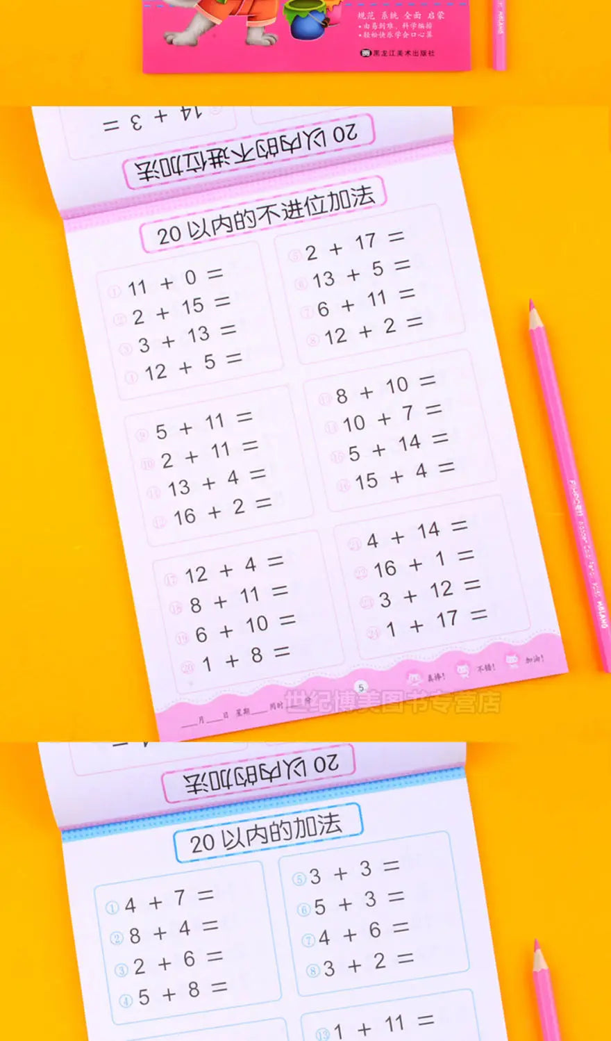 64 Pages / Book of Children's Addition and Subtraction Learning Math Students Handwriting Preschool Mathematics Exercise Books